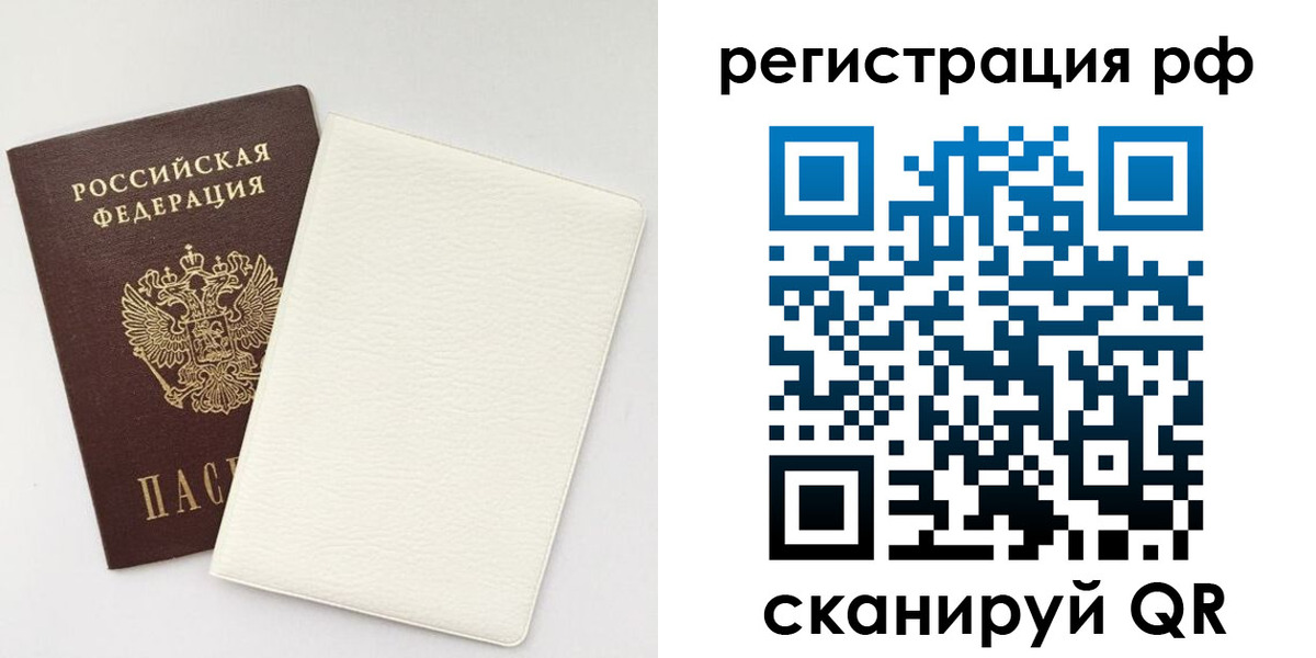 прописка от собственника в Ейске
